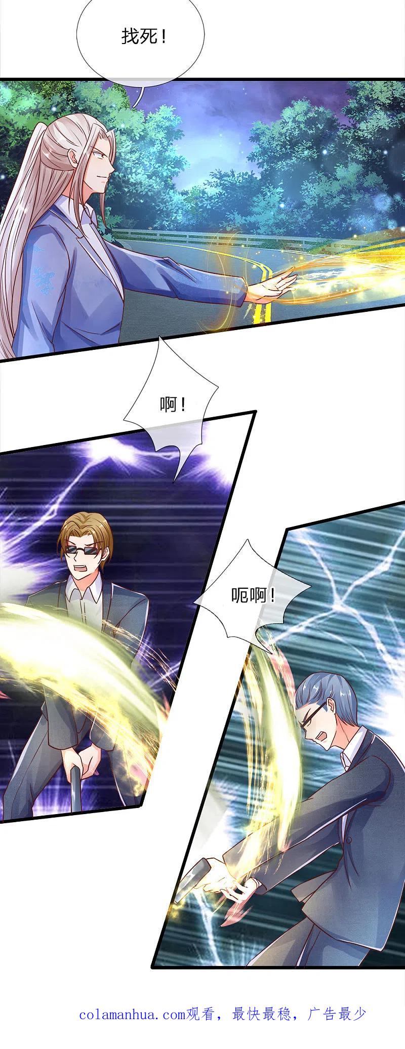 第116话独门绝技，摘叶杀敌-仙尊奶爸当赘婿-传奇漫业（第20张）
