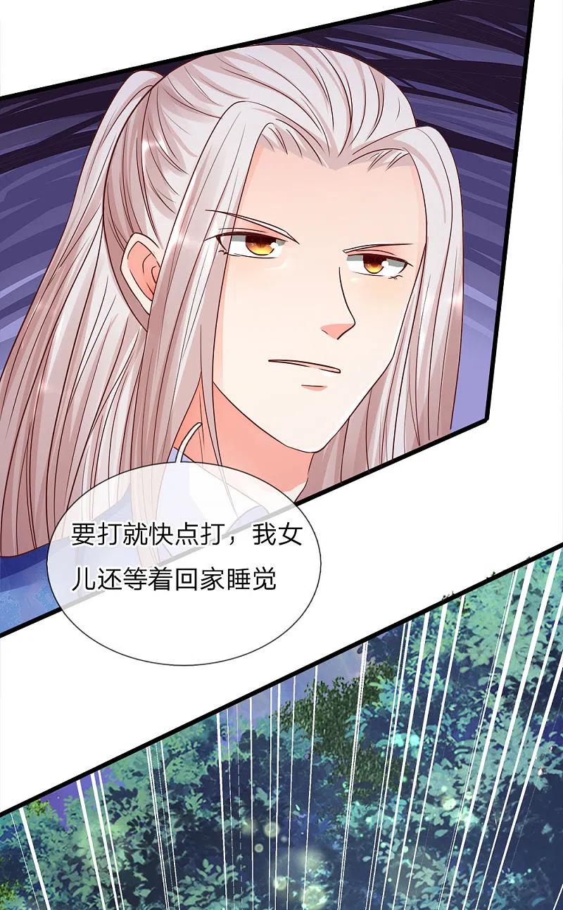 第116话独门绝技，摘叶杀敌-仙尊奶爸当赘婿-传奇漫业（第6张）
