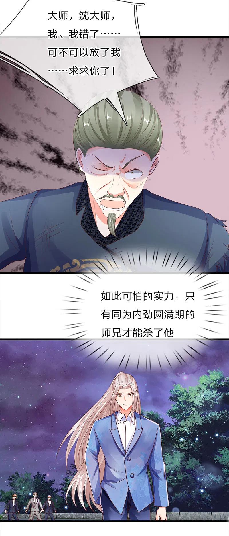第116话独门绝技，摘叶杀敌-仙尊奶爸当赘婿-传奇漫业（第12张）