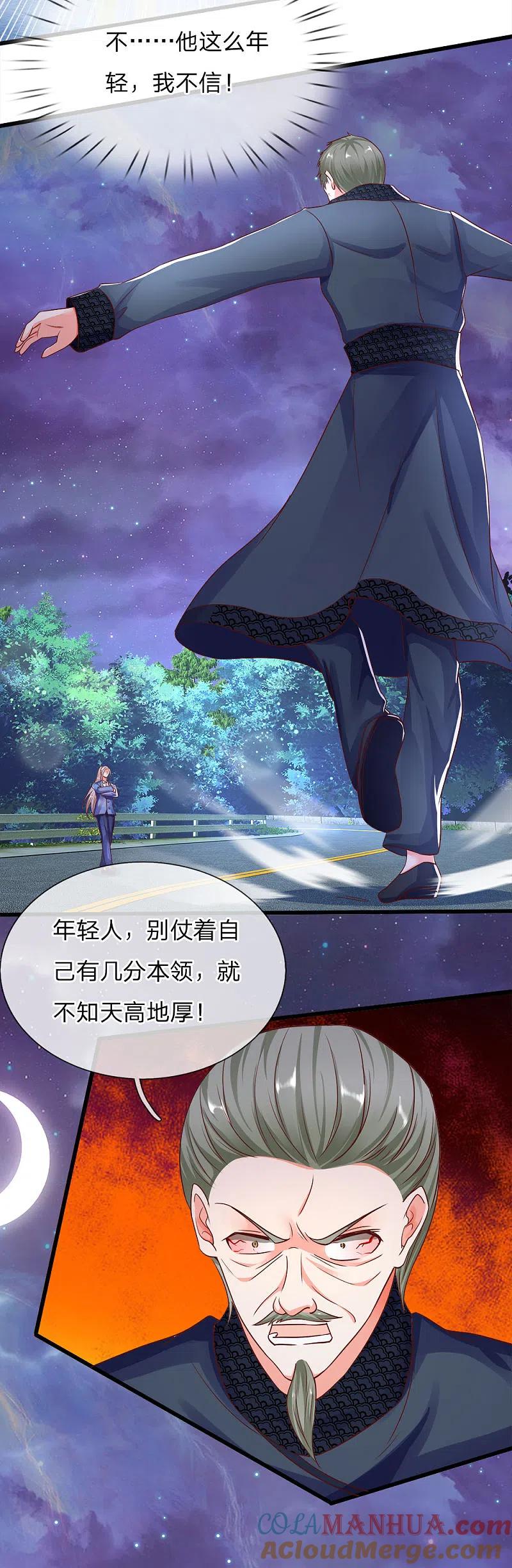 第116话独门绝技，摘叶杀敌-仙尊奶爸当赘婿-传奇漫业（第3张）