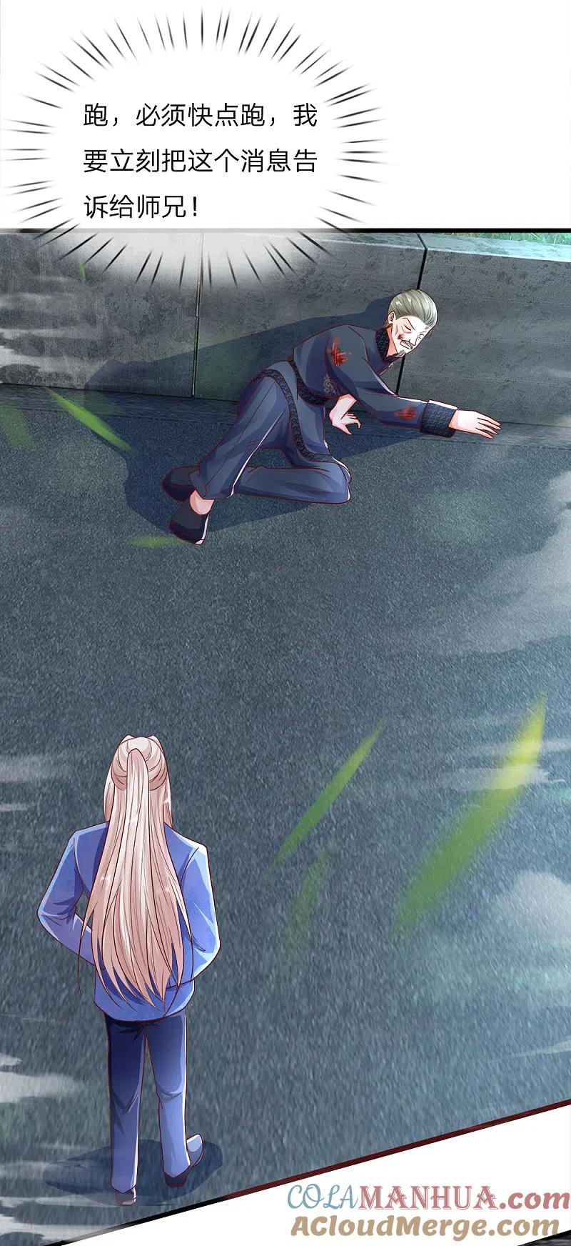 第116话独门绝技，摘叶杀敌-仙尊奶爸当赘婿-传奇漫业（第13张）
