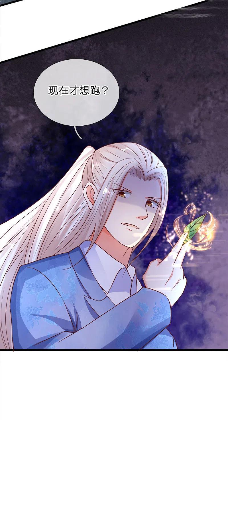 第116话独门绝技，摘叶杀敌-仙尊奶爸当赘婿-传奇漫业（第14张）