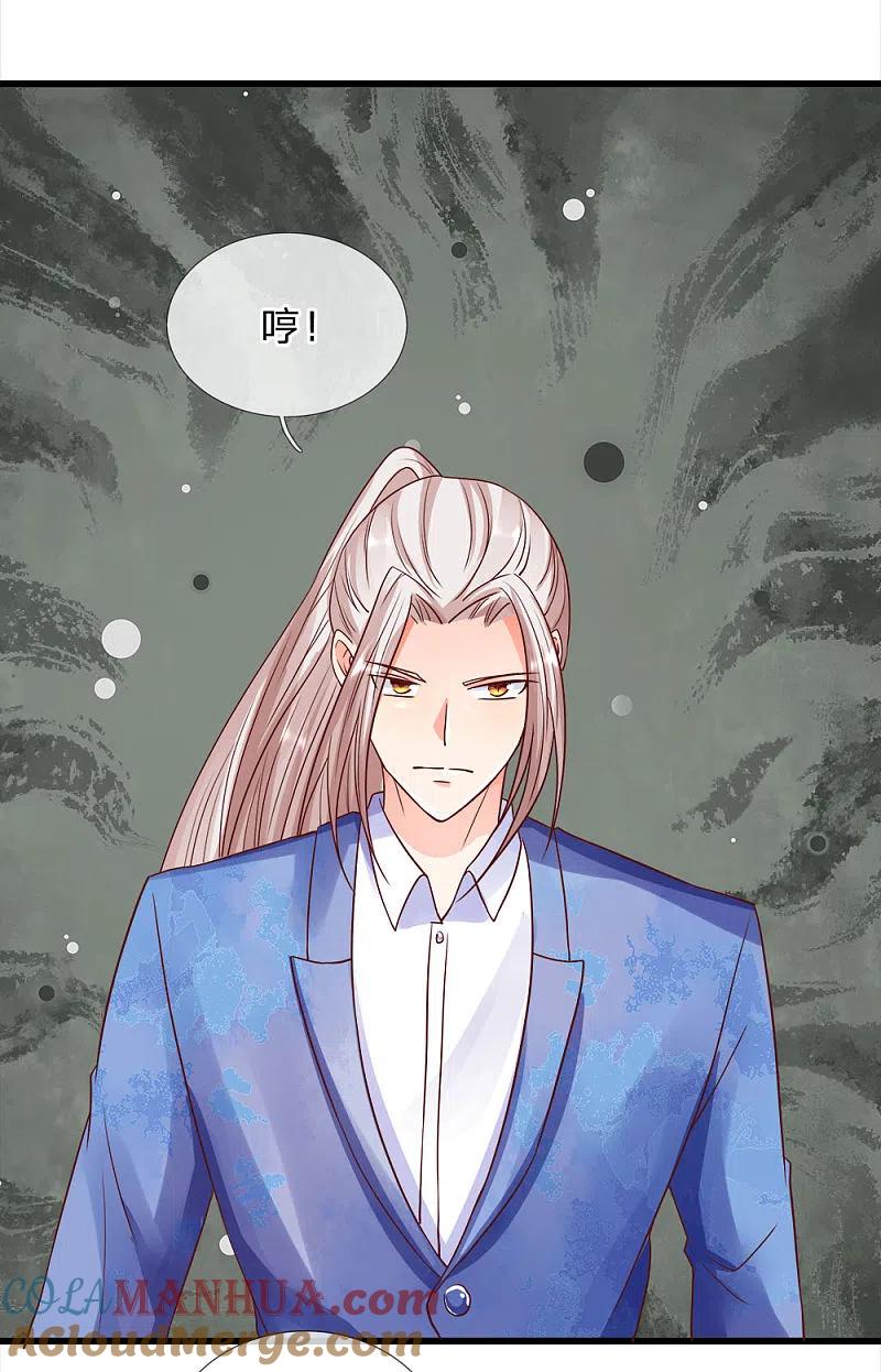 第116话独门绝技，摘叶杀敌-仙尊奶爸当赘婿-传奇漫业（第19张）
