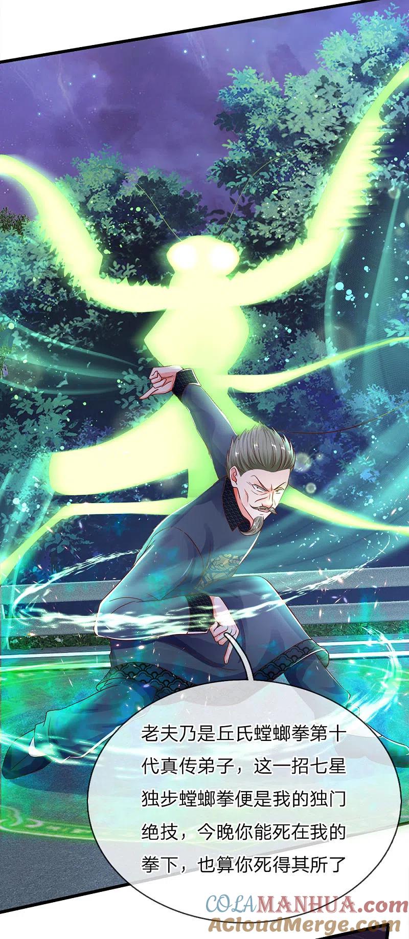 第116话独门绝技，摘叶杀敌-仙尊奶爸当赘婿-传奇漫业（第5张）