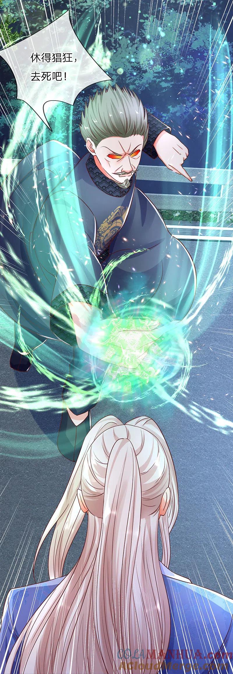 第116话独门绝技，摘叶杀敌-仙尊奶爸当赘婿-传奇漫业（第7张）