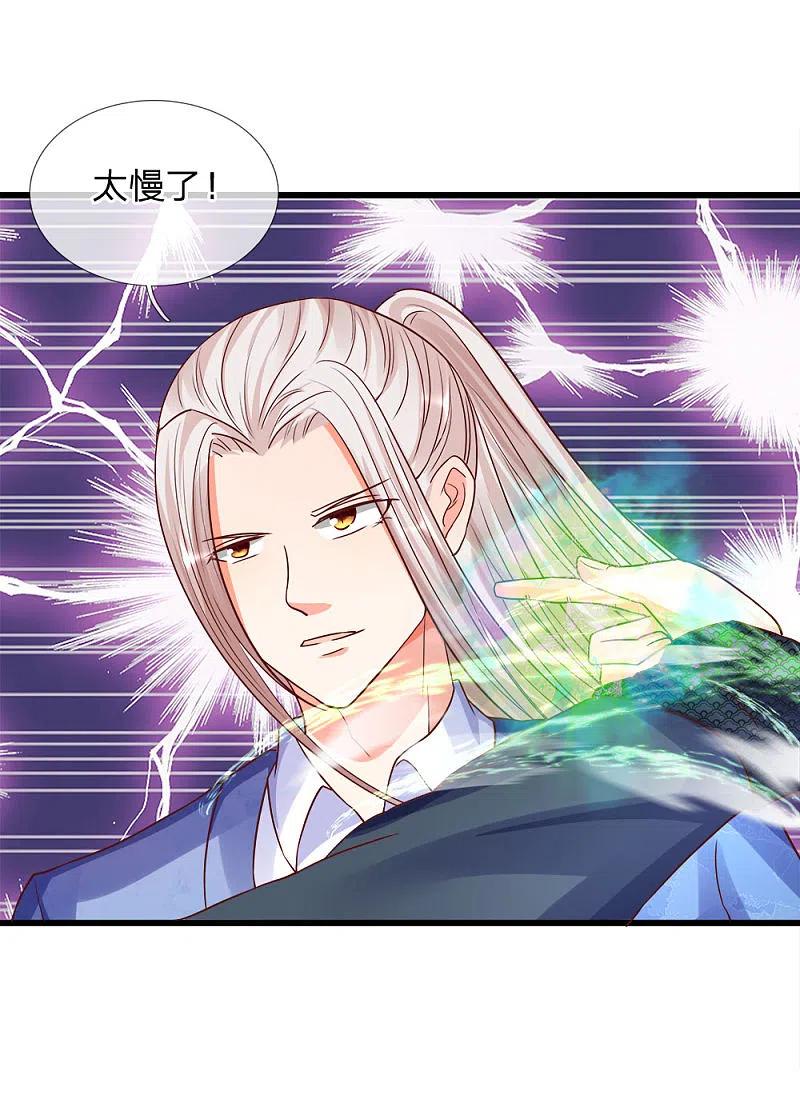 第116话独门绝技，摘叶杀敌-仙尊奶爸当赘婿-传奇漫业（第8张）