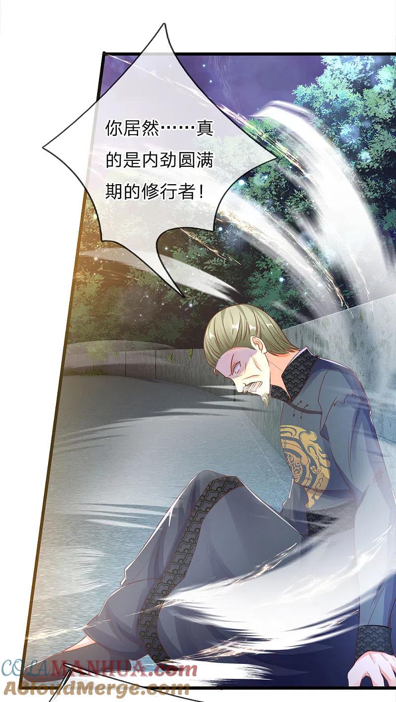 第116话独门绝技，摘叶杀敌-仙尊奶爸当赘婿-传奇漫业（第11张）