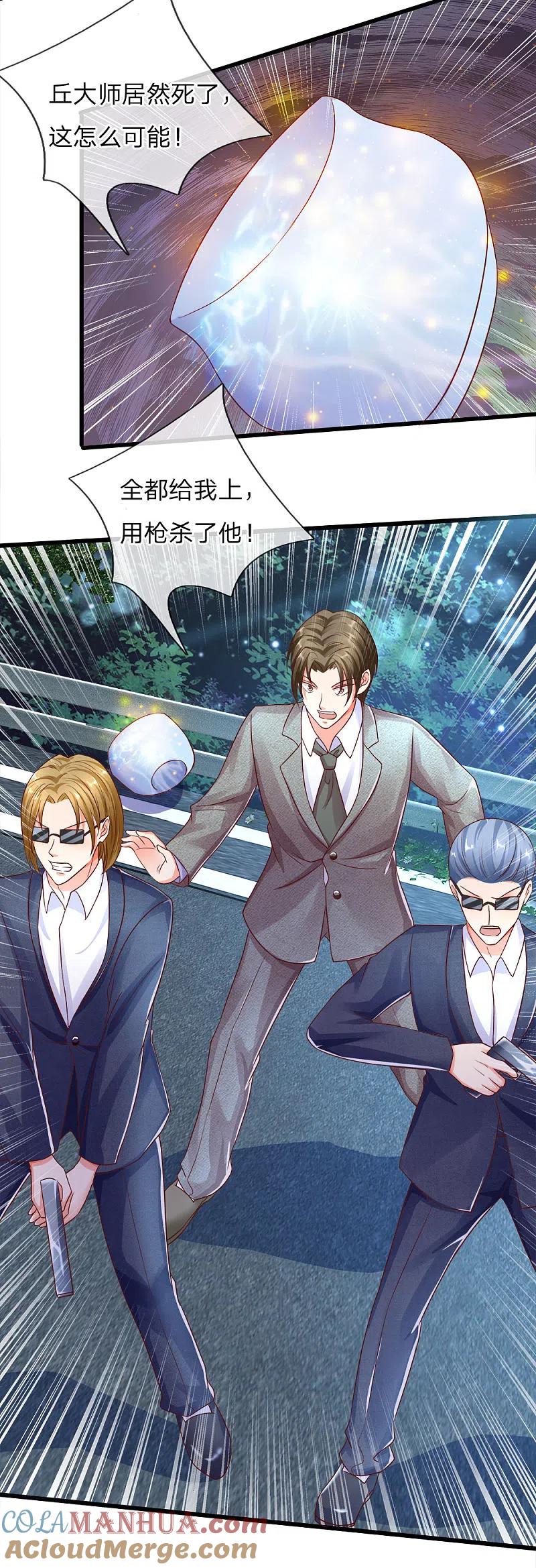 第116话独门绝技，摘叶杀敌-仙尊奶爸当赘婿-传奇漫业（第17张）