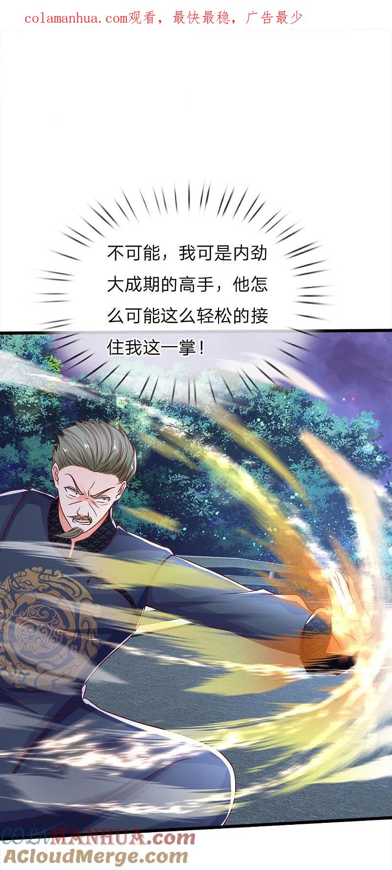 第116话独门绝技，摘叶杀敌-仙尊奶爸当赘婿-传奇漫业（第1张）