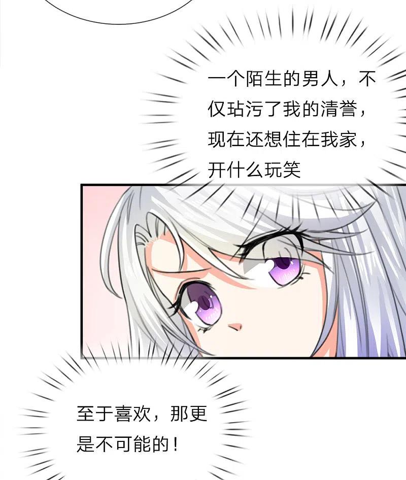 第11话地球女子，果然有趣-仙尊奶爸当赘婿-传奇漫业（第1张）