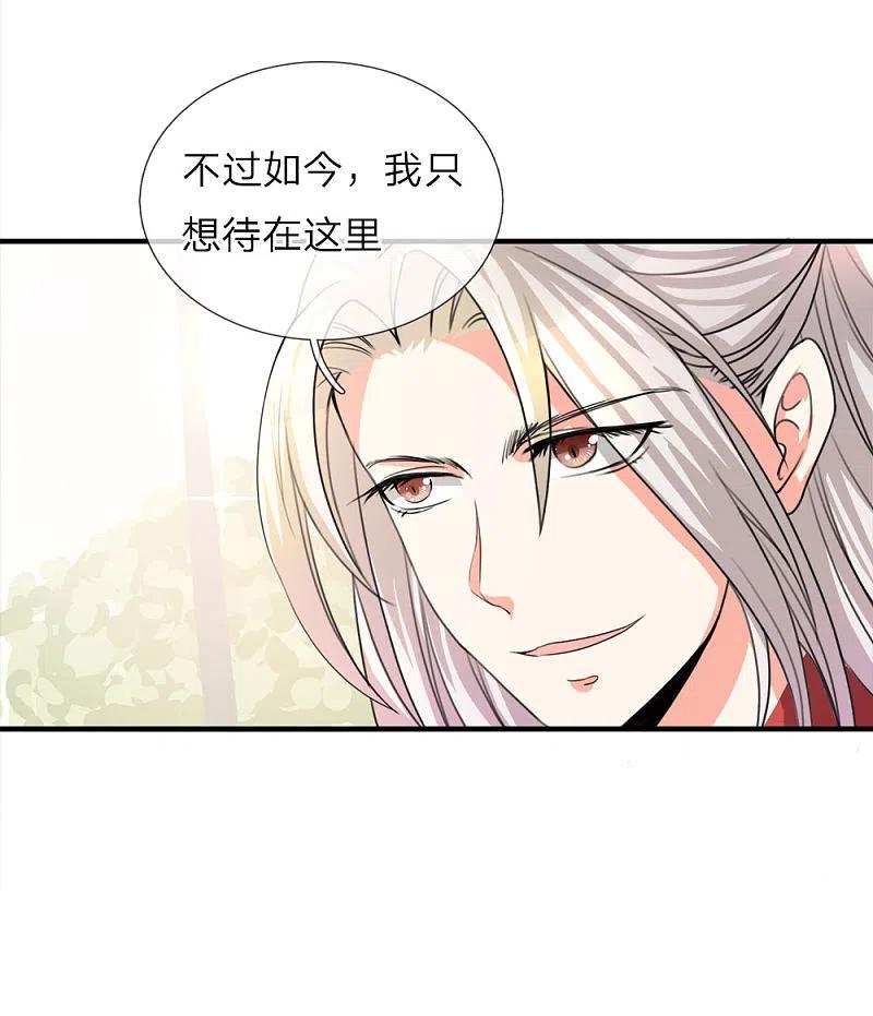 第11话地球女子，果然有趣-仙尊奶爸当赘婿-传奇漫业（第3张）