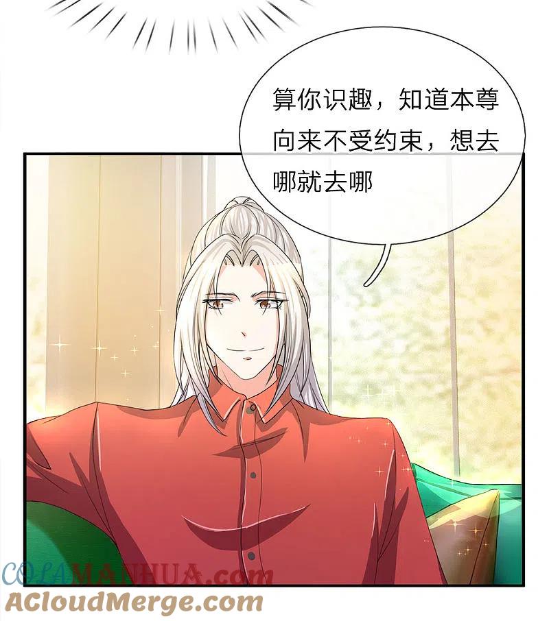 第11话地球女子，果然有趣-仙尊奶爸当赘婿-传奇漫业（第2张）