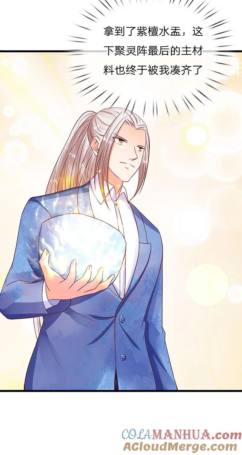 第117话要挟霖霖，罪该万死-仙尊奶爸当赘婿-传奇漫业（第13张）