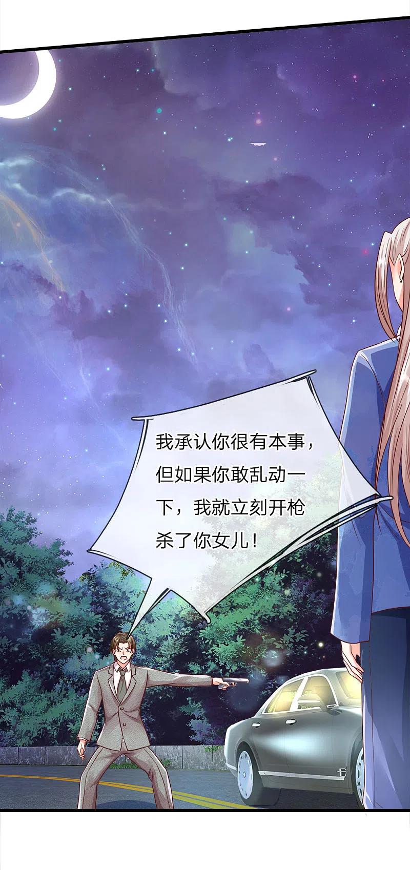 第117话要挟霖霖，罪该万死-仙尊奶爸当赘婿-传奇漫业（第2张）