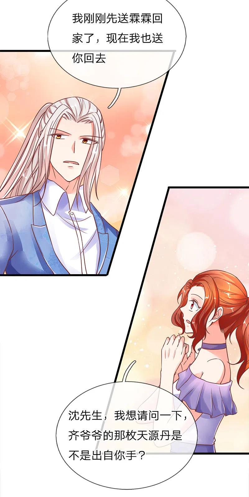 第117话要挟霖霖，罪该万死-仙尊奶爸当赘婿-传奇漫业（第16张）