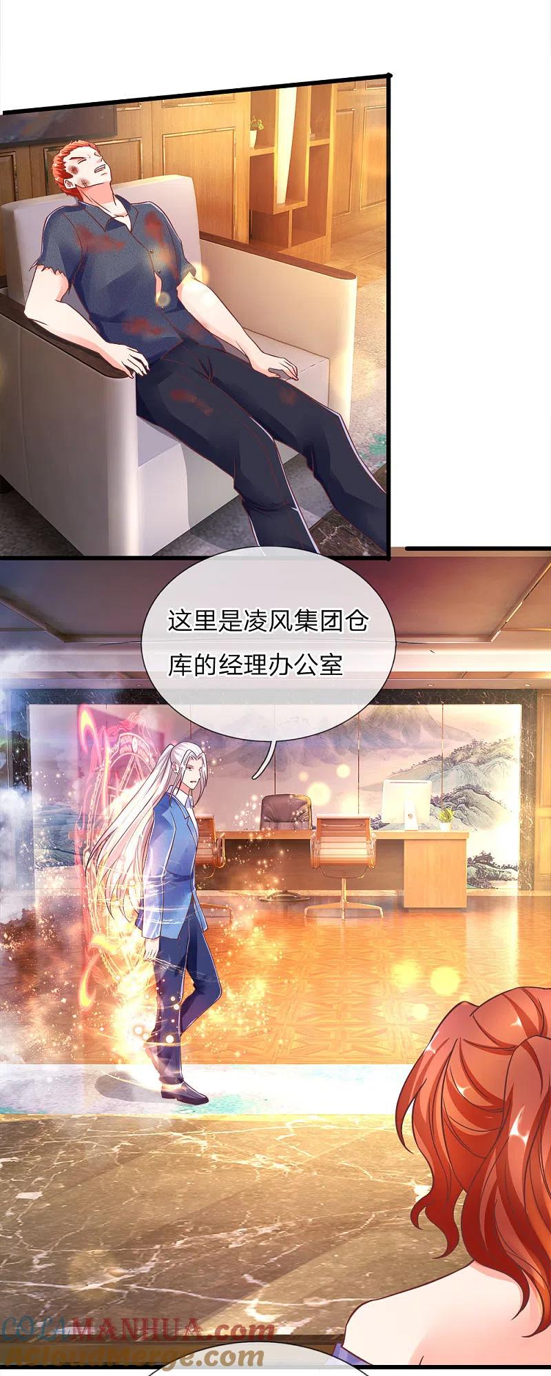第117话要挟霖霖，罪该万死-仙尊奶爸当赘婿-传奇漫业（第15张）