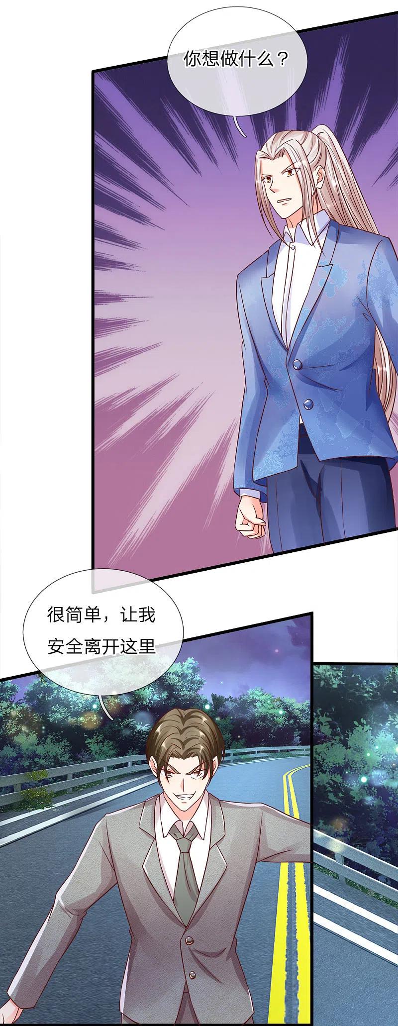 第117话要挟霖霖，罪该万死-仙尊奶爸当赘婿-传奇漫业（第4张）
