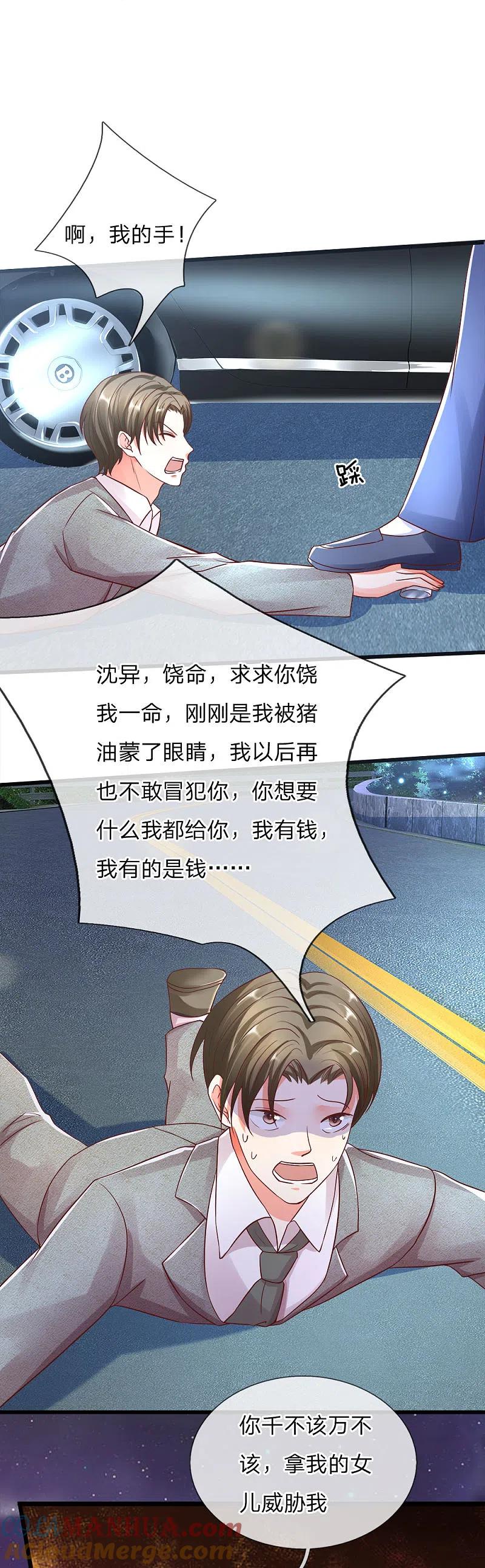 第117话要挟霖霖，罪该万死-仙尊奶爸当赘婿-传奇漫业（第9张）