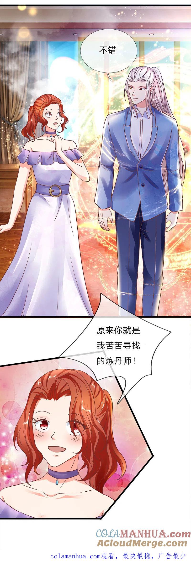 第117话要挟霖霖，罪该万死-仙尊奶爸当赘婿-传奇漫业（第17张）