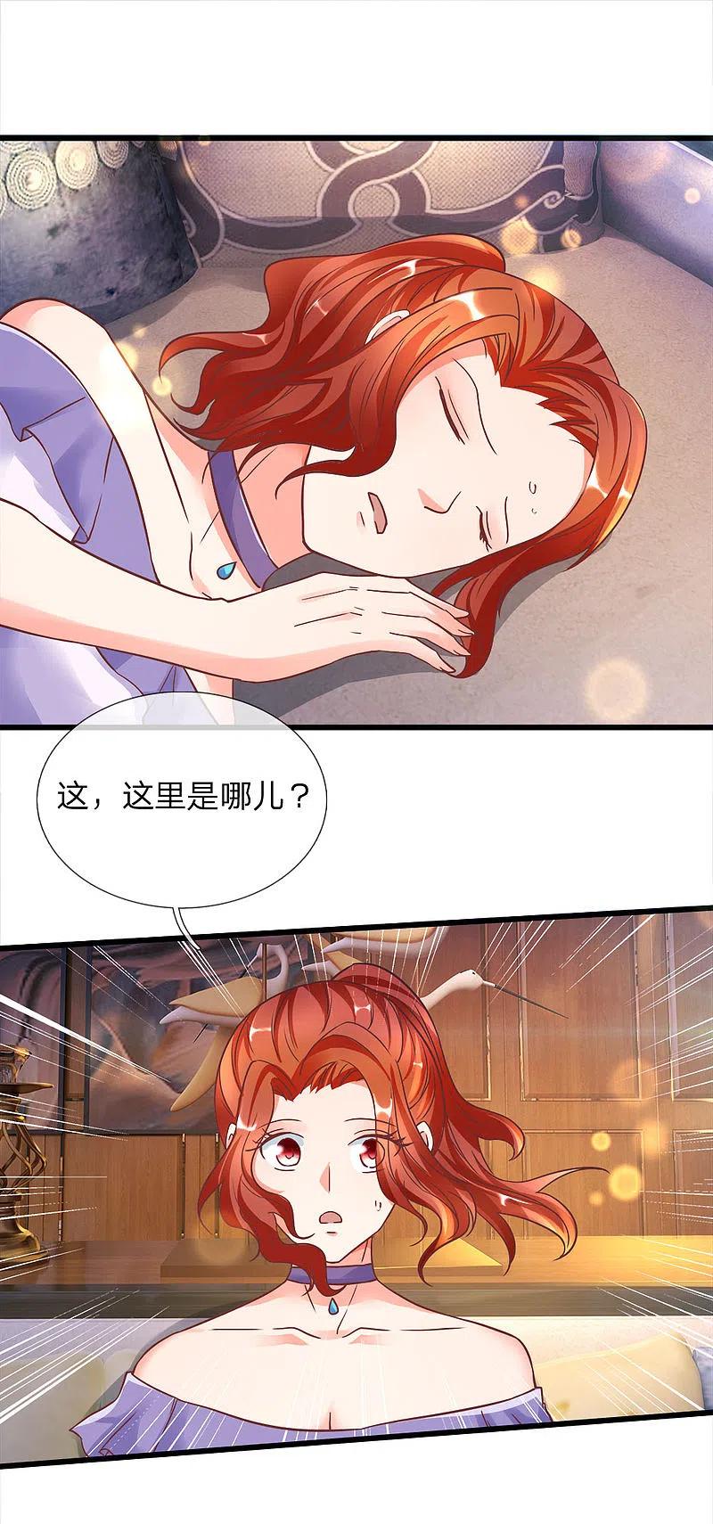 第117话要挟霖霖，罪该万死-仙尊奶爸当赘婿-传奇漫业（第14张）