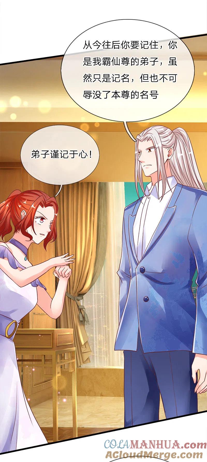 第118话即是父亲，也是丈夫-仙尊奶爸当赘婿-传奇漫业（第9张）
