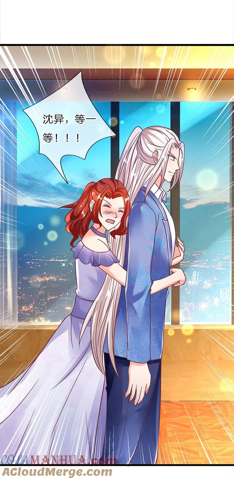 第118话即是父亲，也是丈夫-仙尊奶爸当赘婿-传奇漫业（第3张）