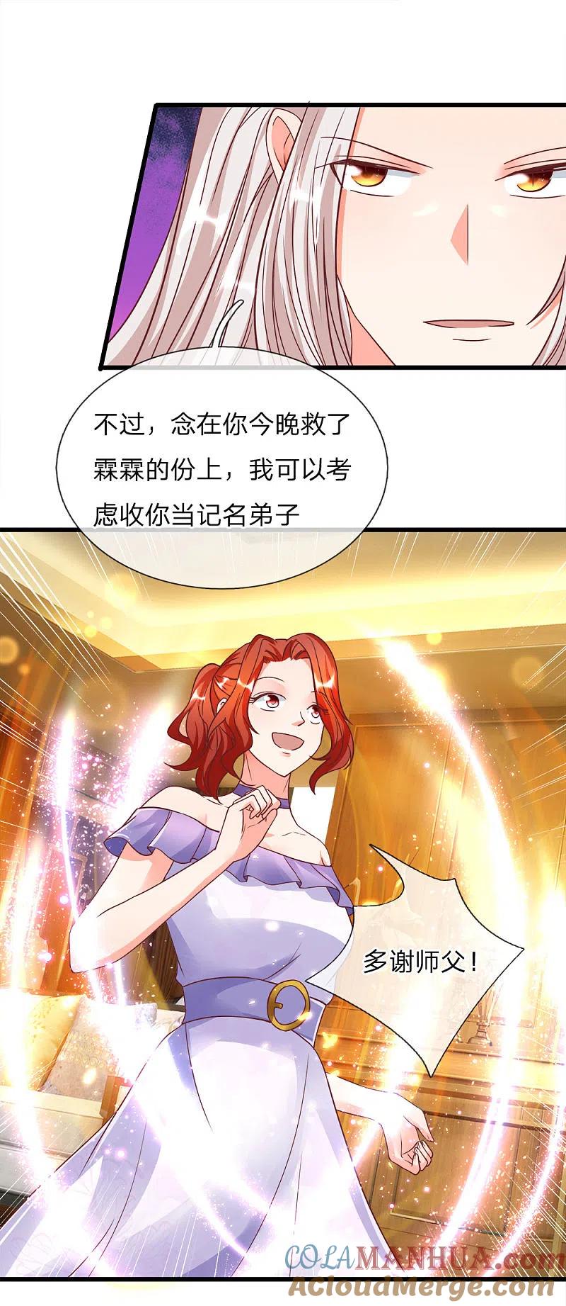 第118话即是父亲，也是丈夫-仙尊奶爸当赘婿-传奇漫业（第8张）