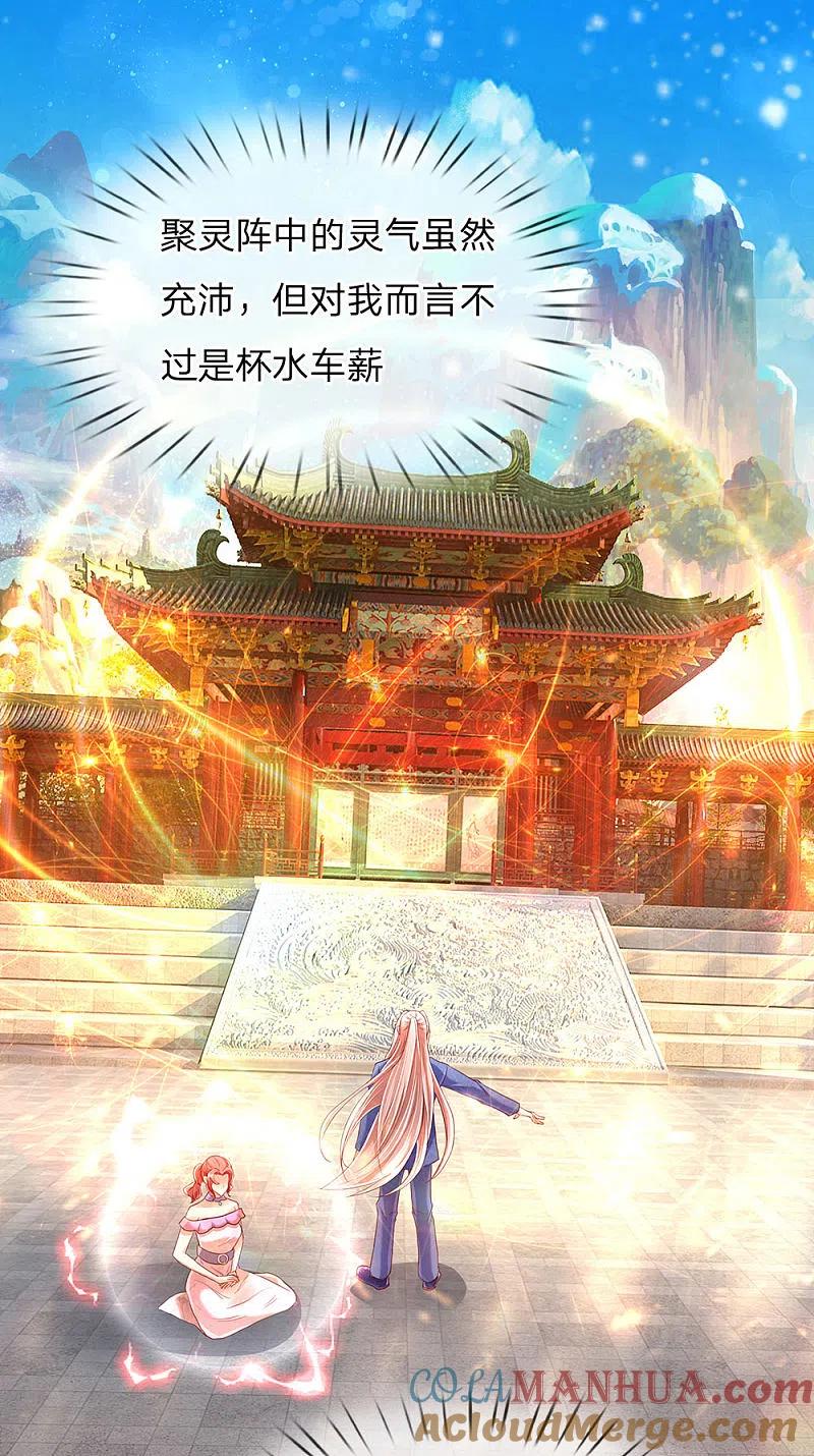 第119话仙人抚顶，修道长生-仙尊奶爸当赘婿-传奇漫业（第9张）