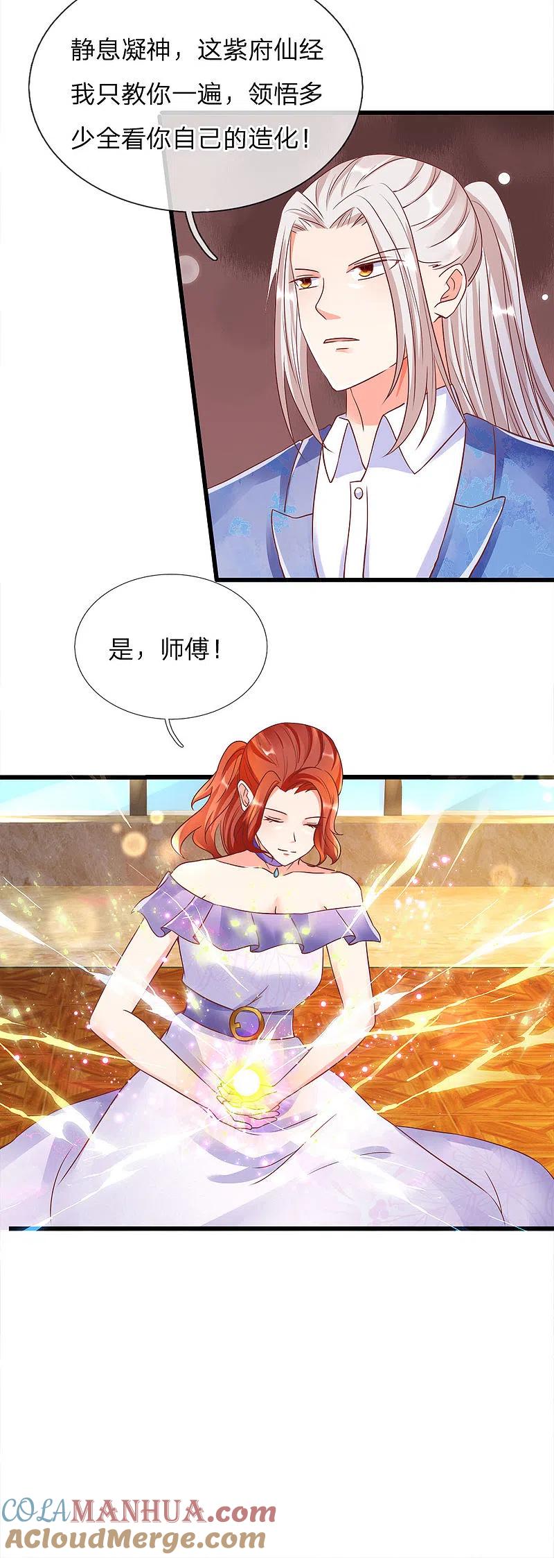 第119话仙人抚顶，修道长生-仙尊奶爸当赘婿-传奇漫业（第8张）