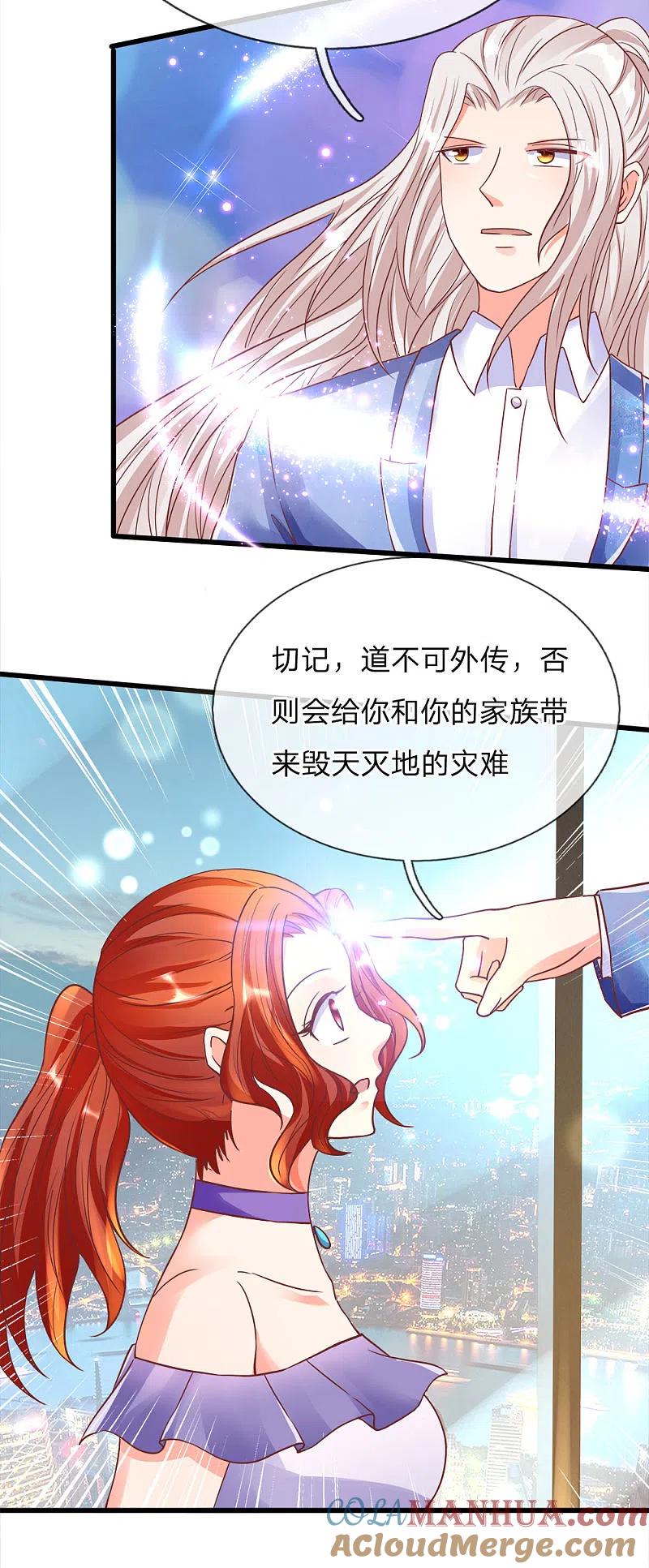 第119话仙人抚顶，修道长生-仙尊奶爸当赘婿-传奇漫业（第6张）