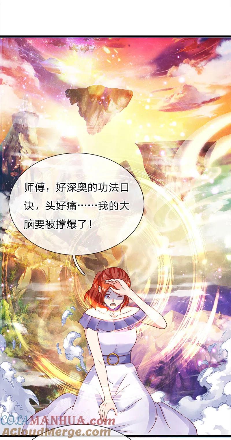第119话仙人抚顶，修道长生-仙尊奶爸当赘婿-传奇漫业（第7张）