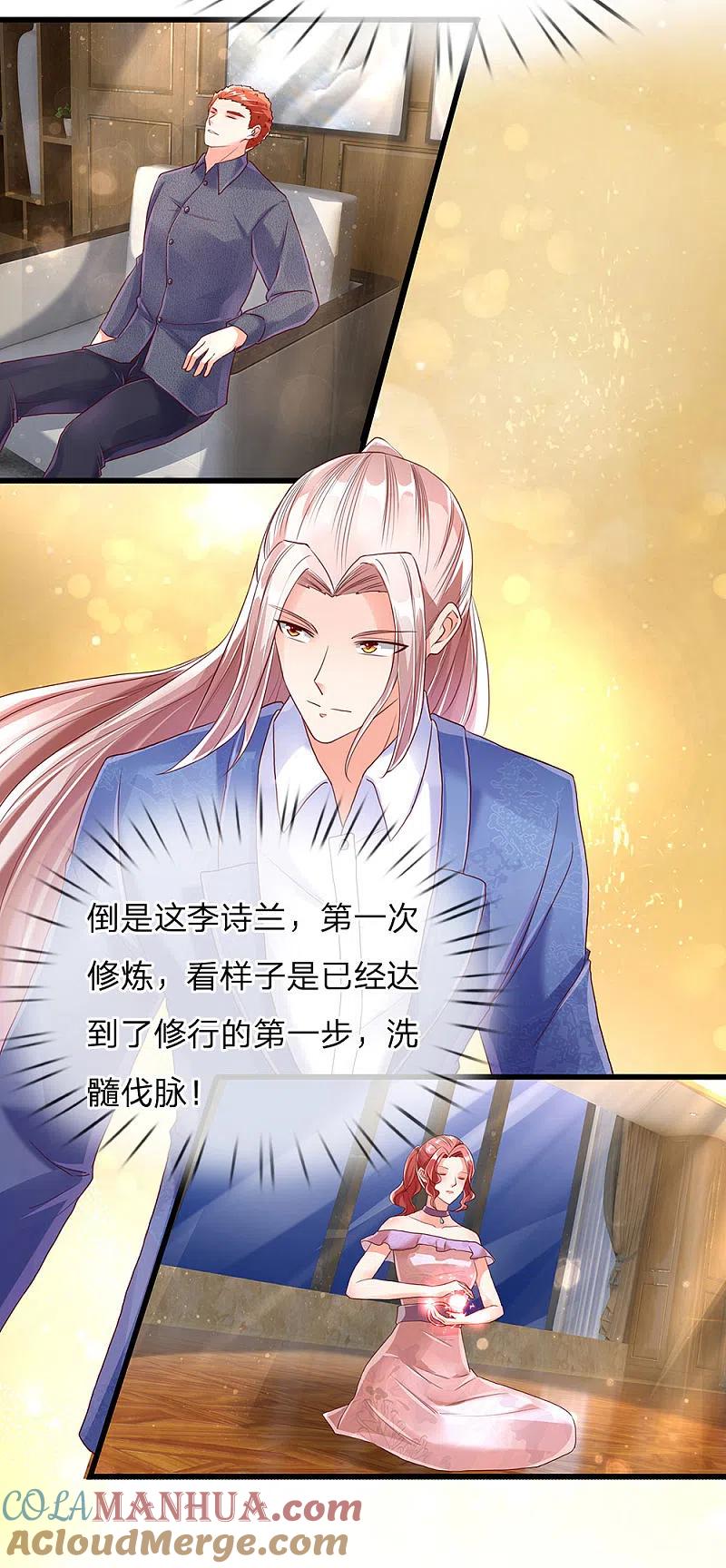 第119话仙人抚顶，修道长生-仙尊奶爸当赘婿-传奇漫业（第11张）