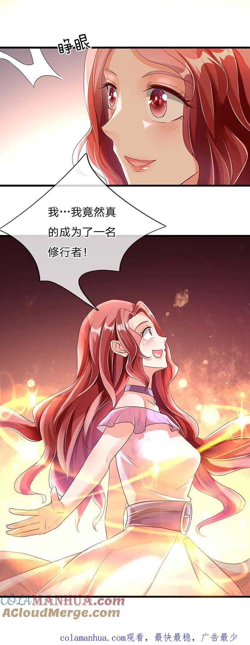 第119话仙人抚顶，修道长生-仙尊奶爸当赘婿-传奇漫业（第12张）