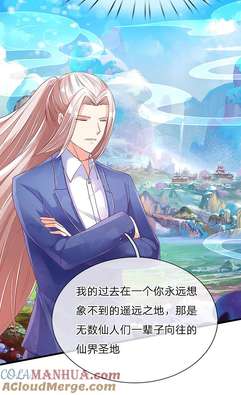 第120话仙界圣地，聚灵大阵-仙尊奶爸当赘婿-传奇漫业（第6张）