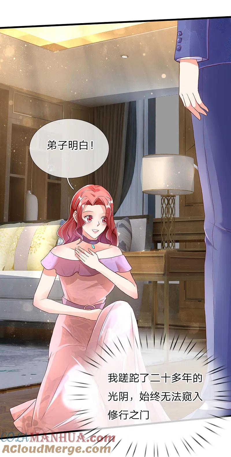 第120话仙界圣地，聚灵大阵-仙尊奶爸当赘婿-传奇漫业（第3张）
