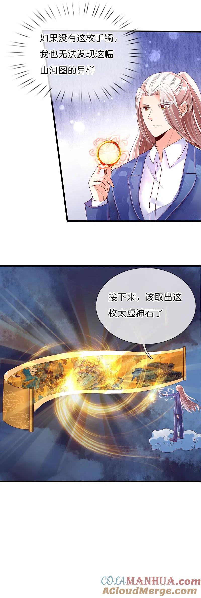 第120话仙界圣地，聚灵大阵-仙尊奶爸当赘婿-传奇漫业（第12张）