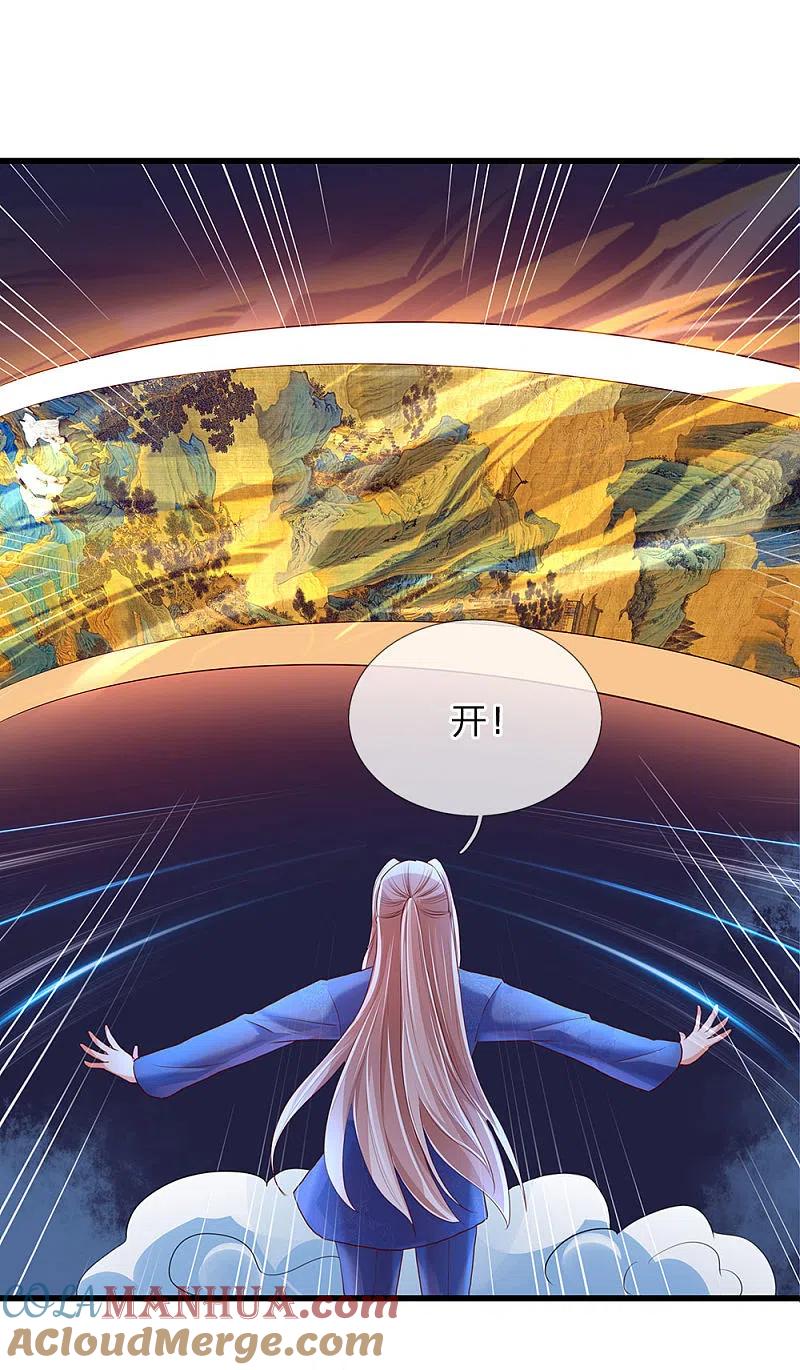 第120话仙界圣地，聚灵大阵-仙尊奶爸当赘婿-传奇漫业（第11张）