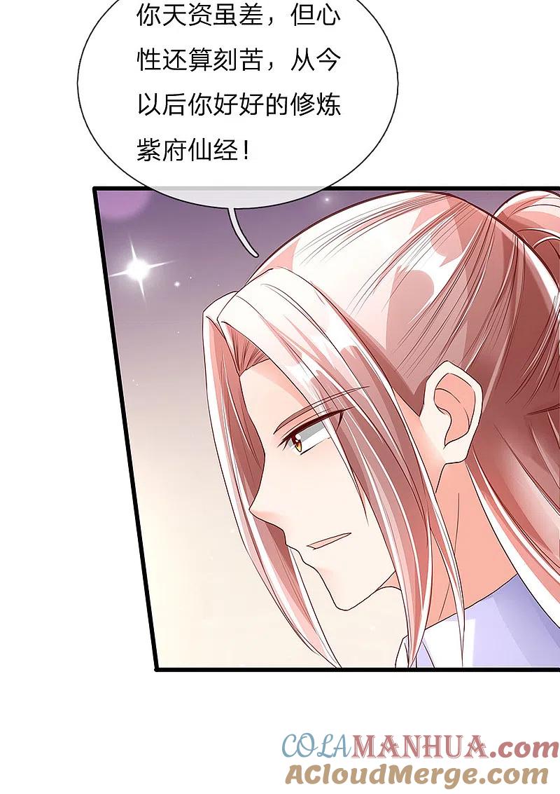 第120话仙界圣地，聚灵大阵-仙尊奶爸当赘婿-传奇漫业（第2张）