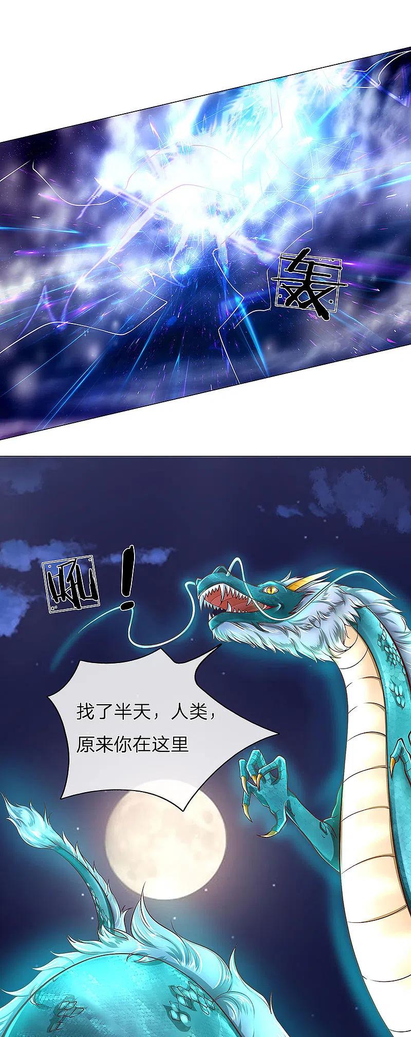 第121话青龙化形，活动筋骨-仙尊奶爸当赘婿-传奇漫业（第6张）