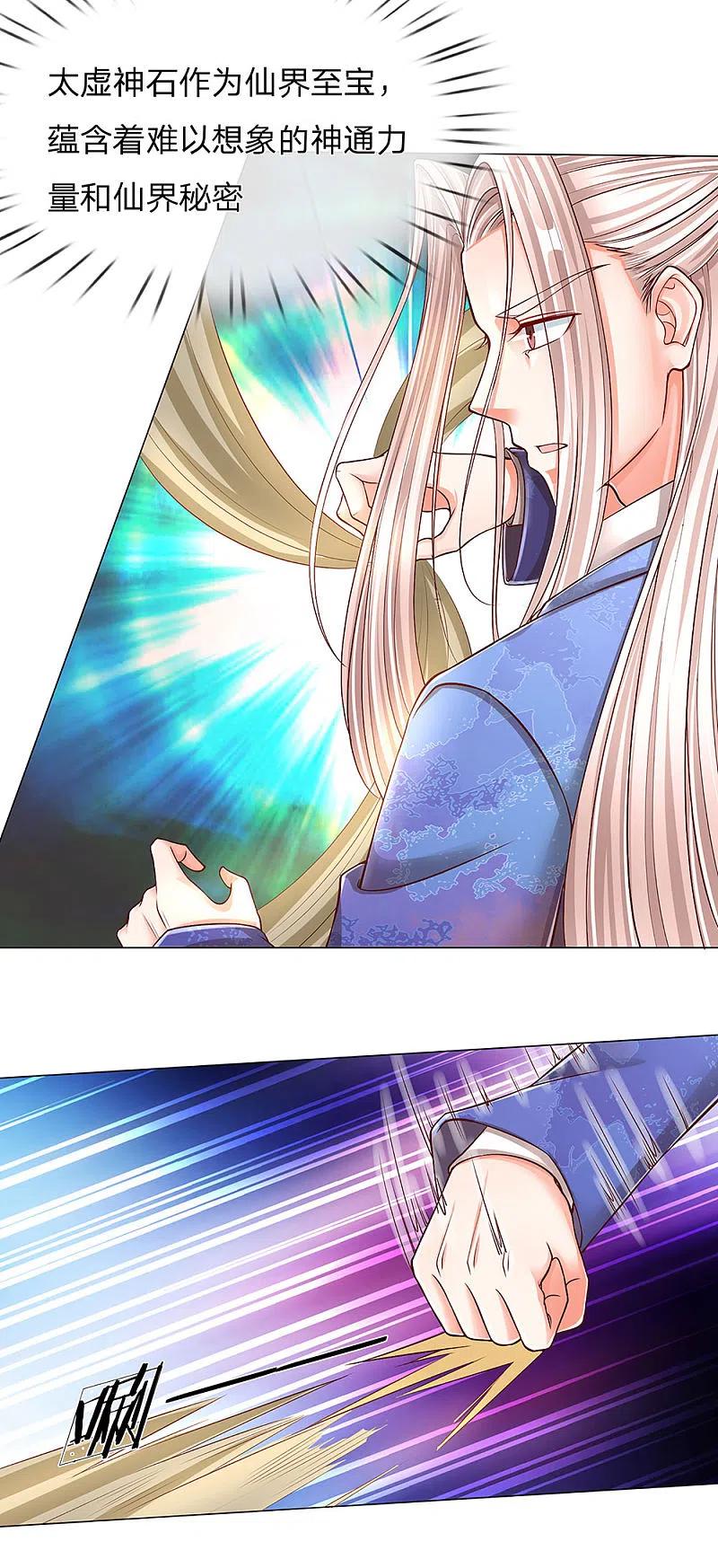 第121话青龙化形，活动筋骨-仙尊奶爸当赘婿-传奇漫业（第4张）