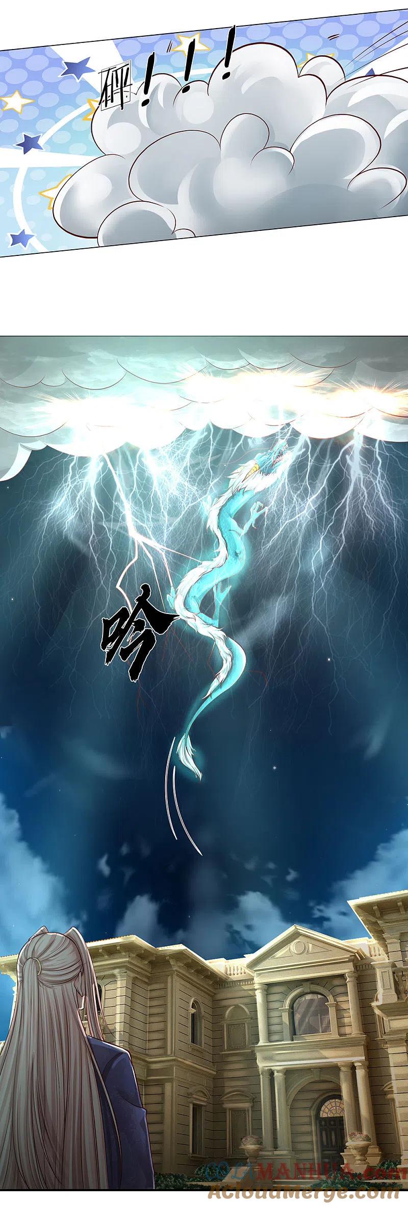 第122话假装臣服，等待时机-仙尊奶爸当赘婿-传奇漫业（第11张）