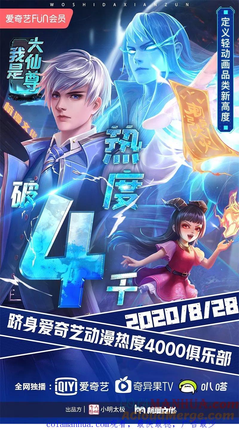 第123话夫妻一场，共同面对-仙尊奶爸当赘婿-传奇漫业（第15张）