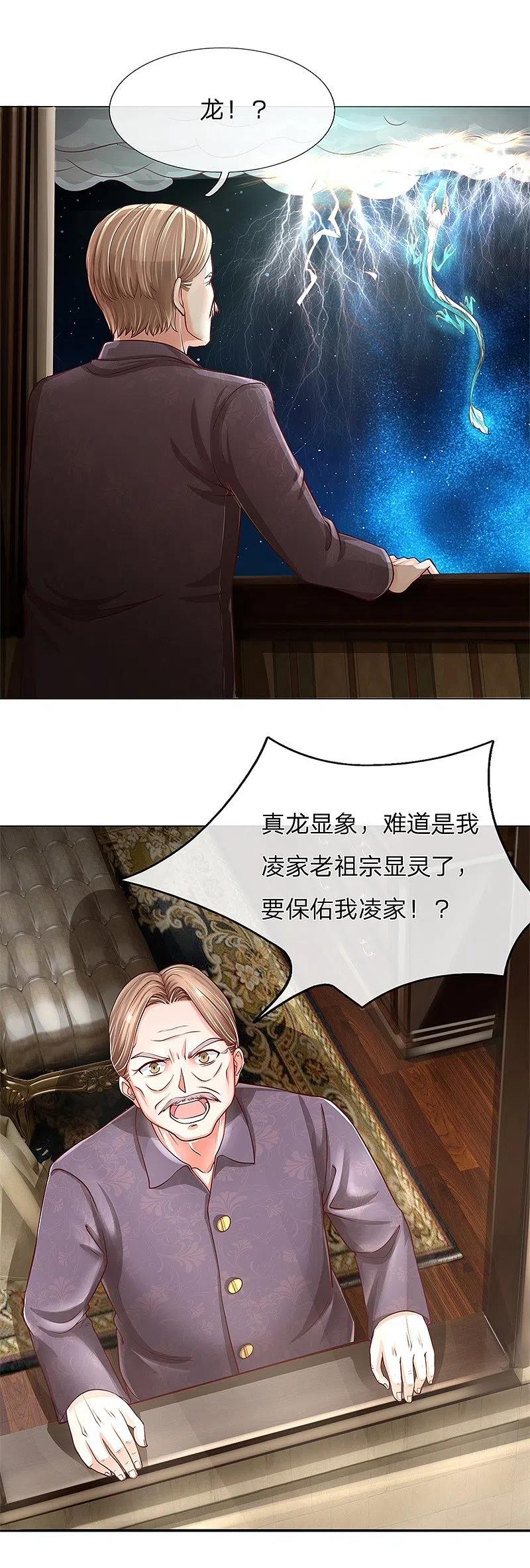 第123话夫妻一场，共同面对-仙尊奶爸当赘婿-传奇漫业（第4张）