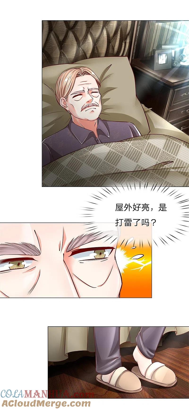 第123话夫妻一场，共同面对-仙尊奶爸当赘婿-传奇漫业（第3张）