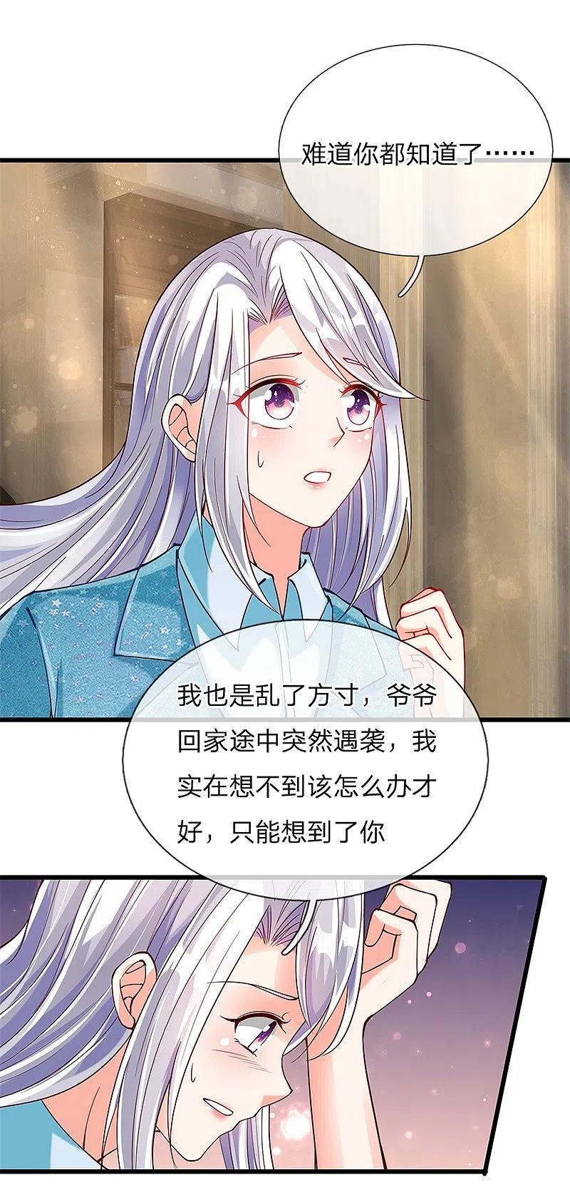 第123话夫妻一场，共同面对-仙尊奶爸当赘婿-传奇漫业（第12张）