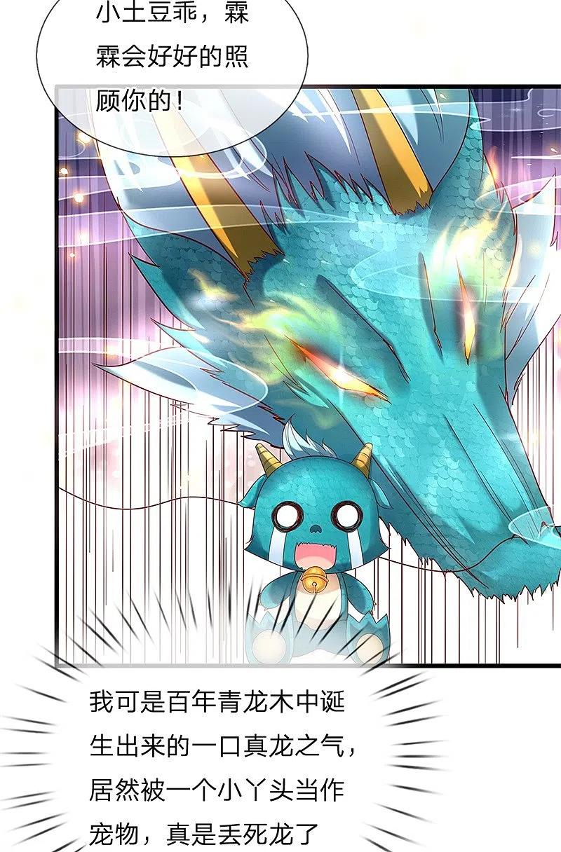 第123话夫妻一场，共同面对-仙尊奶爸当赘婿-传奇漫业（第6张）