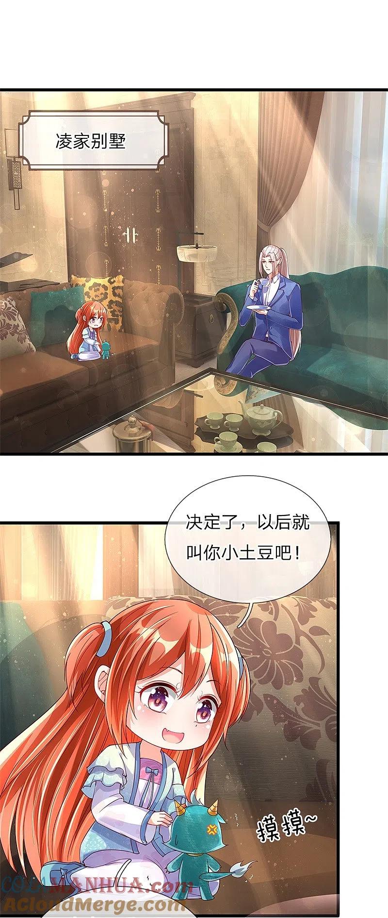 第123话夫妻一场，共同面对-仙尊奶爸当赘婿-传奇漫业（第5张）