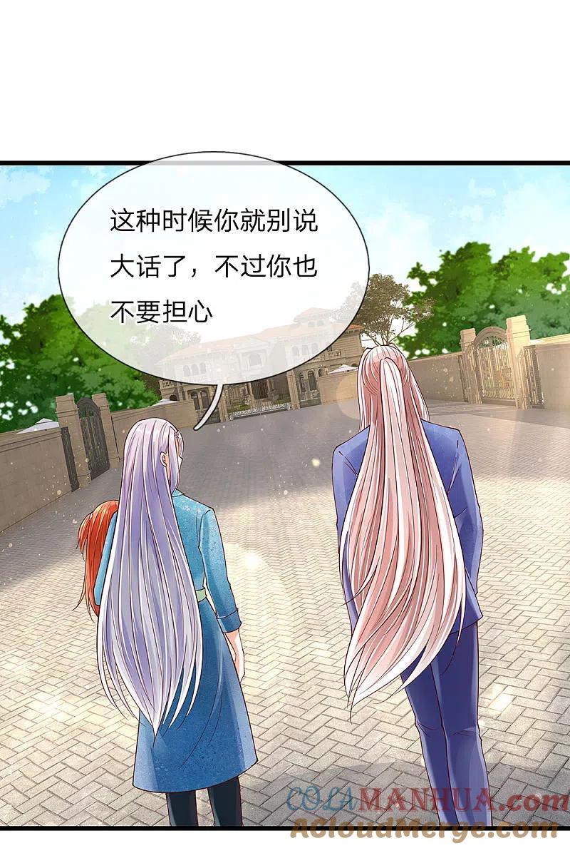 第124话丧家之犬，也敢叫嚣-仙尊奶爸当赘婿-传奇漫业（第7张）