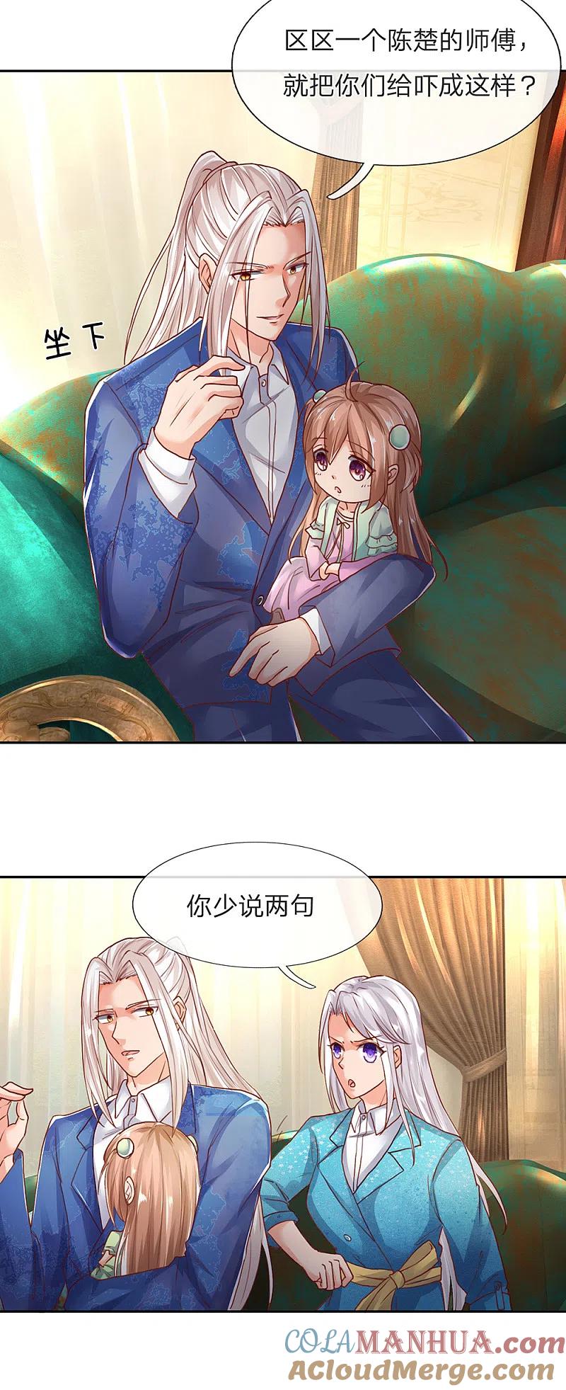 第125话众人指责，飞语维护-仙尊奶爸当赘婿-传奇漫业（第8张）