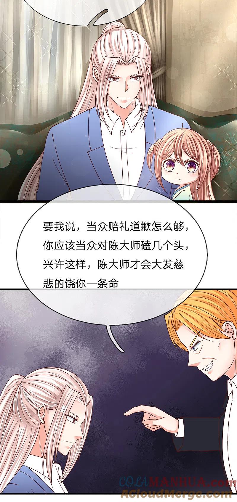 第126话被逼道歉，狗仗人势-仙尊奶爸当赘婿-传奇漫业（第9张）